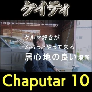 カーショップケイティ 佐久市の中古車販売・車修理